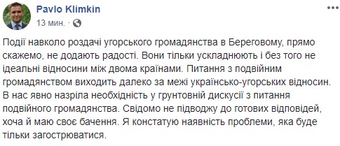 Клімкін ініціює дискусію на тему подвійного громадянства в Україні